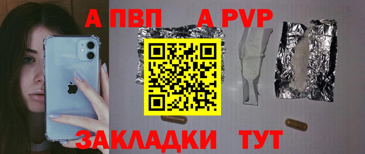 Саянск  Alpha-PVP кристаллы  Alfa_PVP Crystall  Alpha PVP VHQ  Альфа ПВП  Вход с VPN 