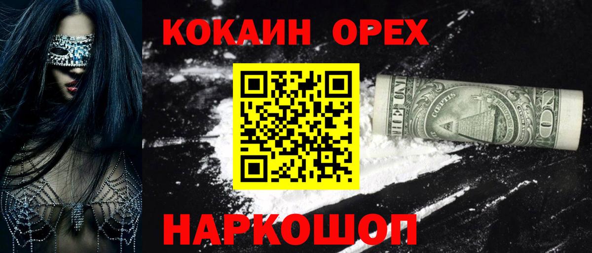 Кокаин  COCAIN VHQ  Вход с VPN  Cocaine VHQ  Саянск 