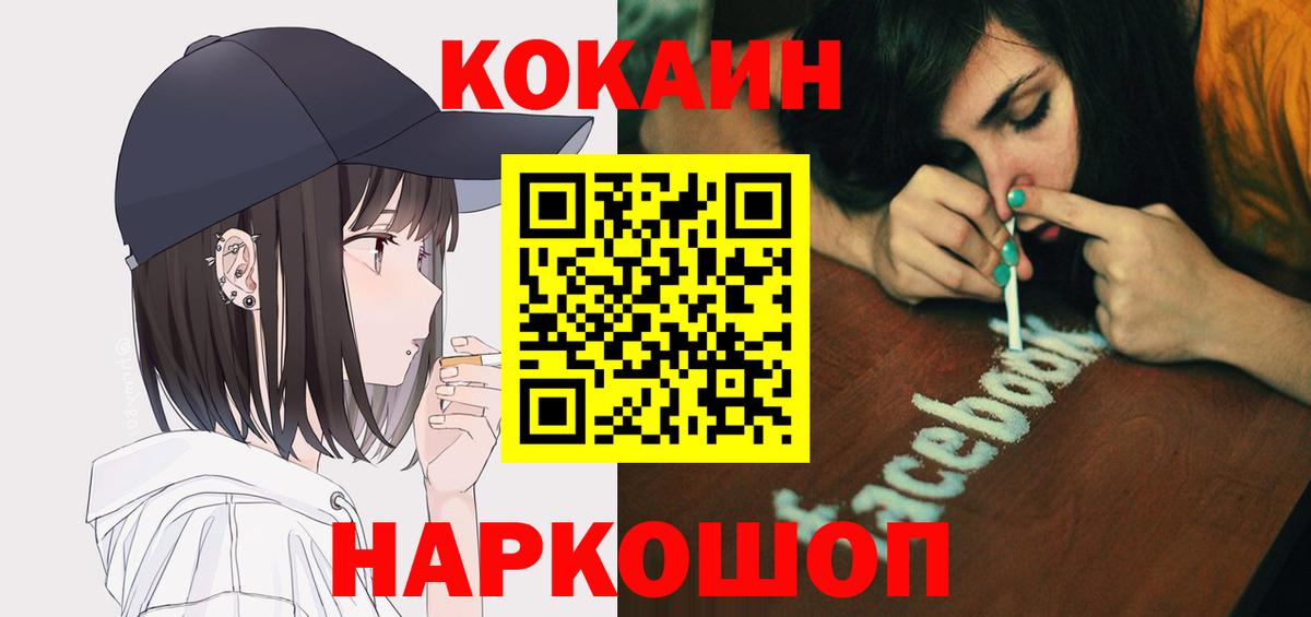 Cocaine VHQ Саянск