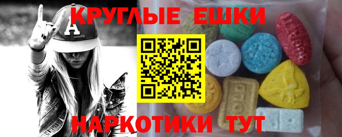 ЭКСТАЗИ  Вход с VPN  Саянск  Экстази 99%  Ecstasy диски 
