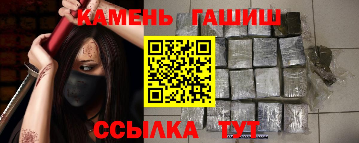Гашиш ice o lator  ГАШ 40% ТГК  Саянск  Вход с VPN 