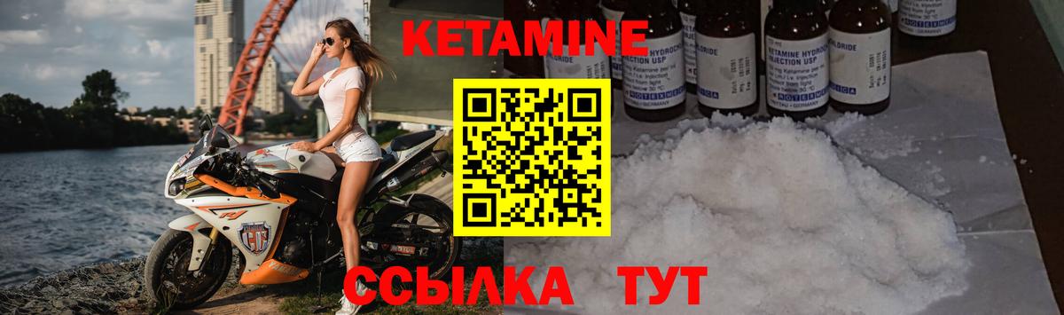 КЕТАМИН VHQ  Вход с VPN  Саянск 
