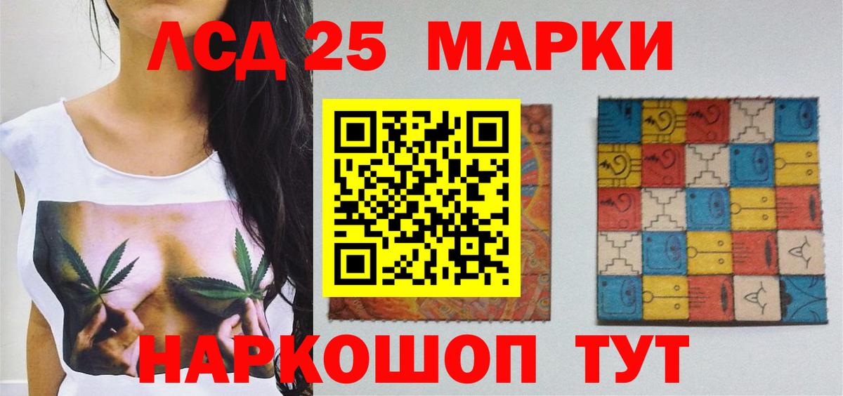 Лсд 25 экстази ecstasy Саянск