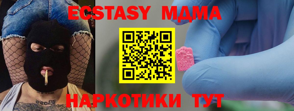MDMA кристаллы  Вход с VPN  Саянск  МДМА кристаллы 