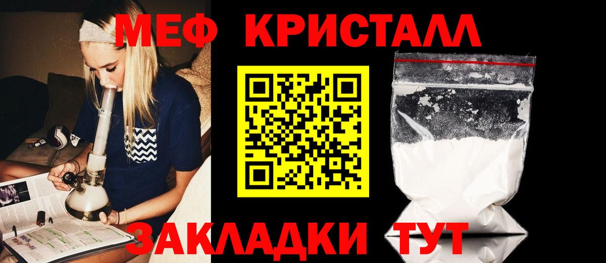 Саянск  МЕФ мяу мяу  blacksprut ТОР  МЯУ-МЯУ VHQ  Вход с VPN  Мефедрон 
