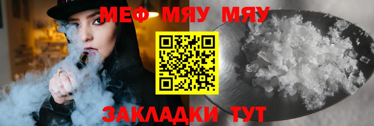 Меф кристаллы Саянск