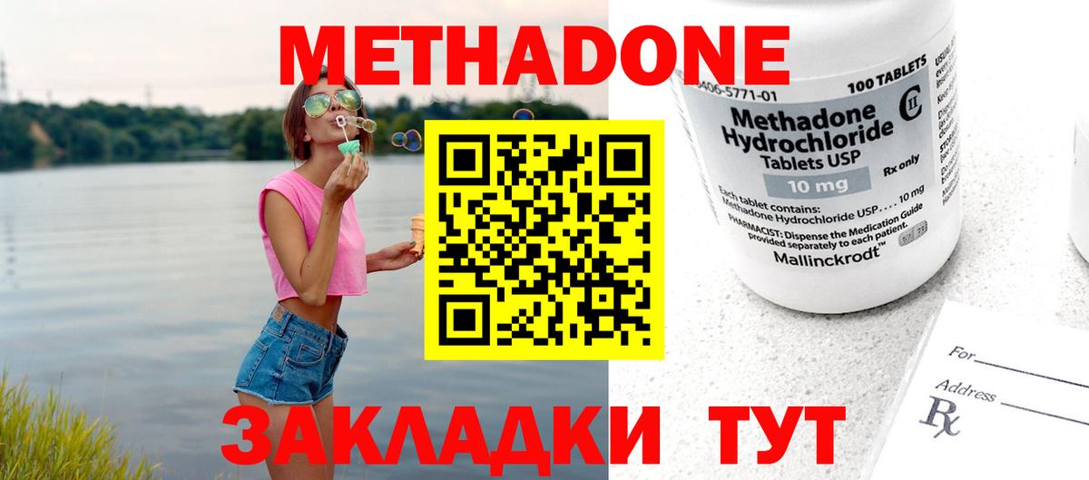 мориарти телеграм  Метадон белоснежный  Вход с VPN  Саянск  гидра ТОР 