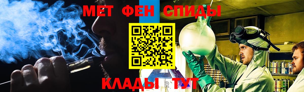 МЕТАМФЕТАМИН пудра Саянск