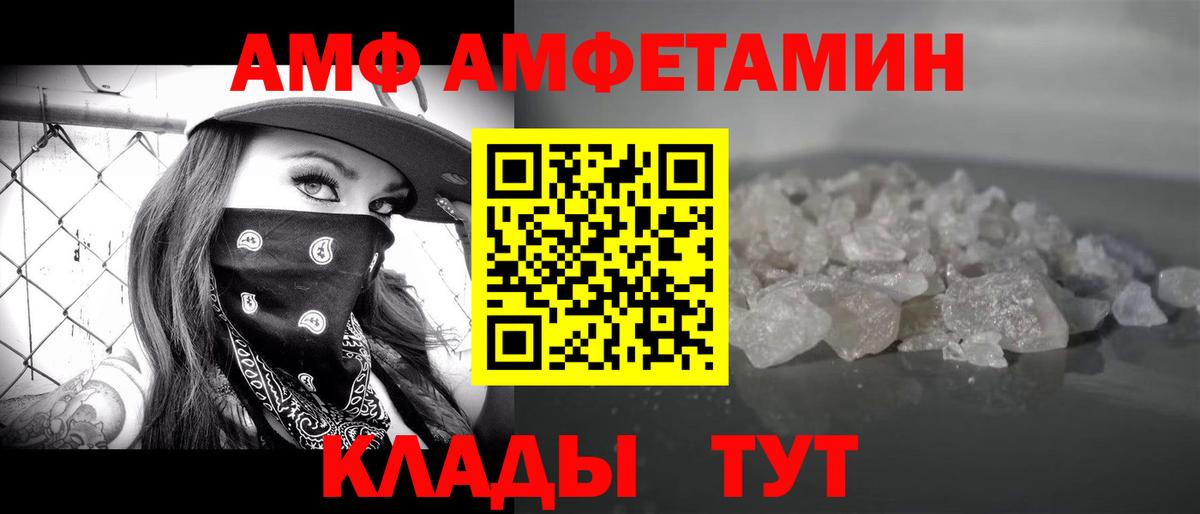 МЕТАМФЕТАМИН Methamphetamine  Вход с VPN  Саянск 