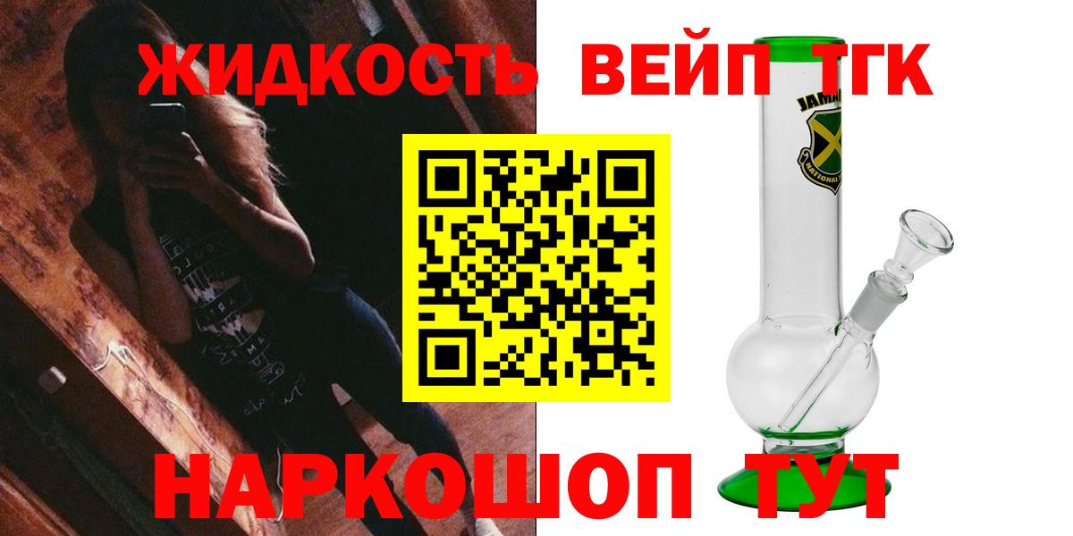 Саянск  ТГК гашишное масло  цена   ТГК Wax  Вход с VPN 