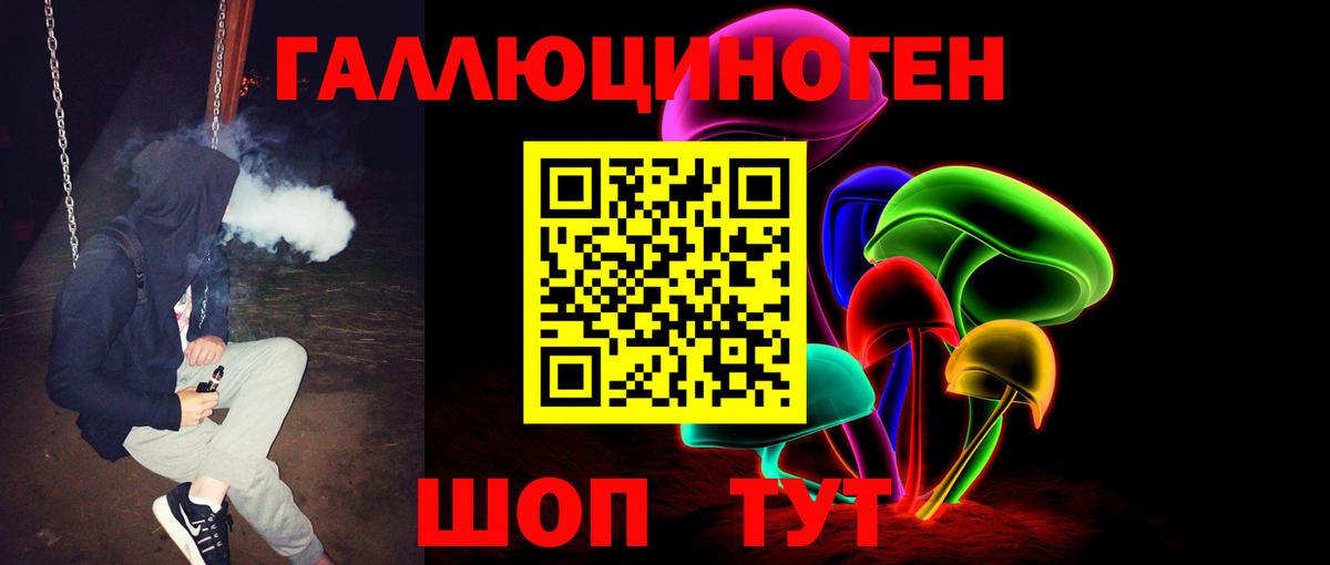 Саянск  Галлюциногенные грибы Magic Shrooms  что такое наркотик  Вход с VPN 